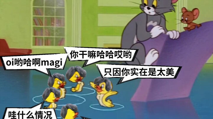 ⚡贞 德 食 只 因 鸭⚡