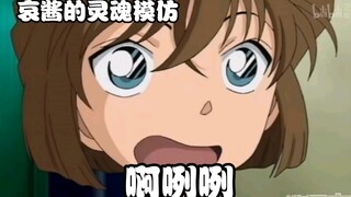 《关于我迟早被柯南笑死这件事36》