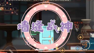 Tom and Jerry Mobile Game: Wall Crack God of War Big Watermelon