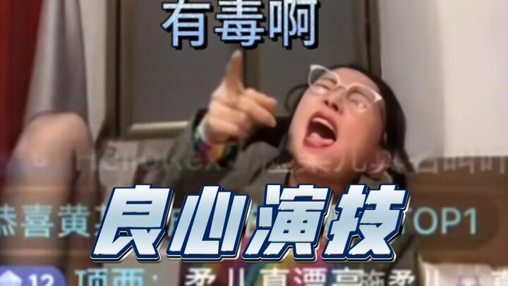 Shi Rou'er's performance of "Intoxicated by the Rotten Apple from the Million-Fan Crush's Home" feel