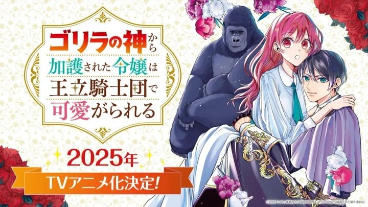 Gorilla no Kami kara Kago sareta Reijou EP 5