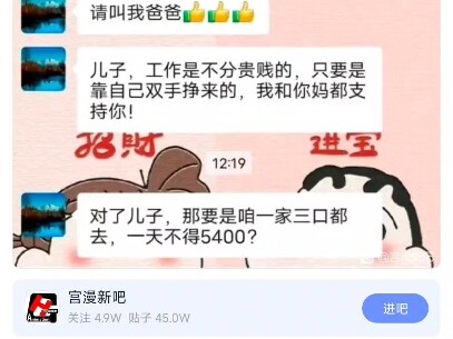 "Con trai ngoan, mình mất mặt chứ không mất tiền"