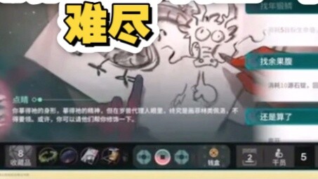 فن الرسومات في لعبة Jieyuan Rouge لا يمكن وصفه بكلمات.