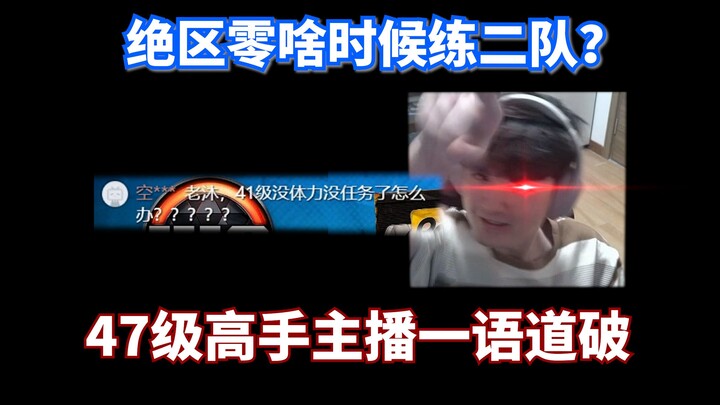 Do You *Have* to Train a Second Team in Endless Dungeon?