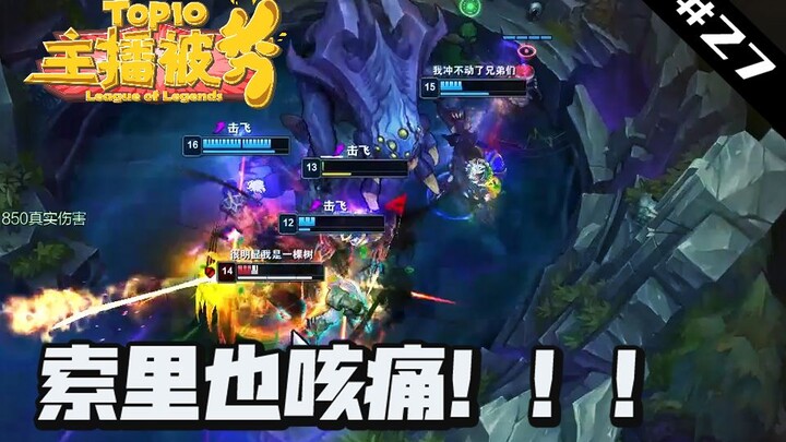 Streamer Paling Keren TOP10 #27: 1 Lawan 4 di Dragon Pit!!! Yasuo Ambil Semua, Manusia dan Naga!