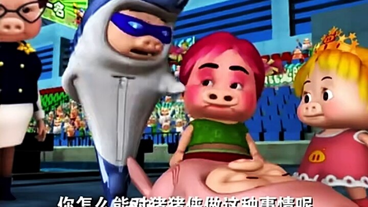 什么？芙蓉妹你要奖励小猪猪！
