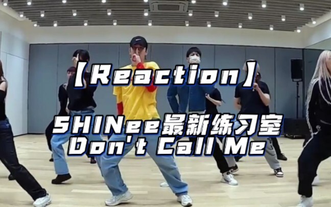 【Reaction】解析SHINee四人舞蹈水平及差异，一睹二代团实力