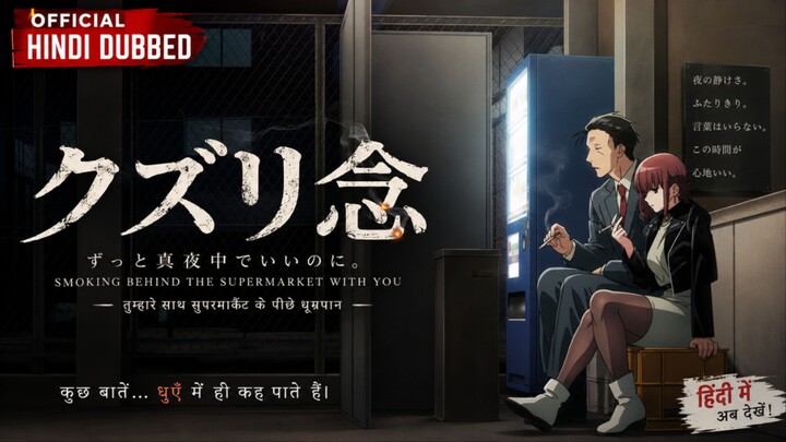 Smoking Behind the Supermarket with You 1x1 Hindi Dubbed