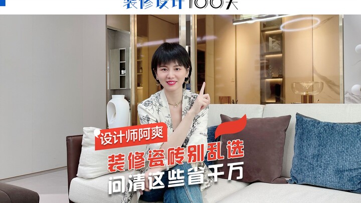 Insider Tips for Picking Tiles: Remember These Key Points for a Budget-Friendly, Beautiful, and Dura