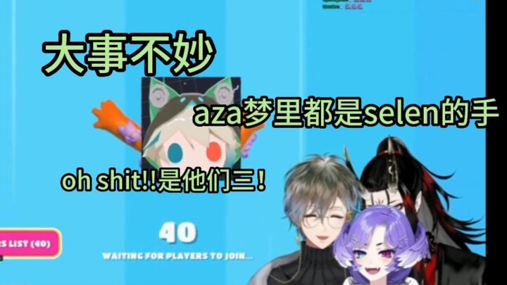 【aza/en/熟】Aza: 讨厌你们呜呜￣へ￣