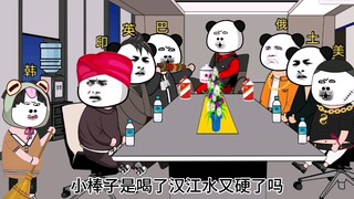 小棒子是真欠啊，没事找茬，三哥连墙缝都不放过