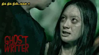 mr beast indonesian horror movie explained in tamil