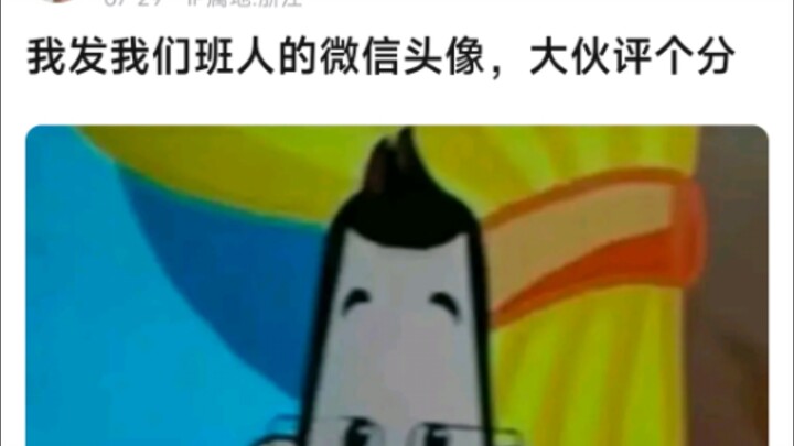 Class Group Avatar Ratings (1)