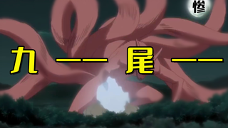 博人传55话，九尾护主身亡，大筒木的神原来是吞星！鸣佐发糖！