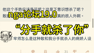 《这五条悟》19.0“怎么是分手就杀了你的病娇人设？”受不了了这真的是最重的一集
