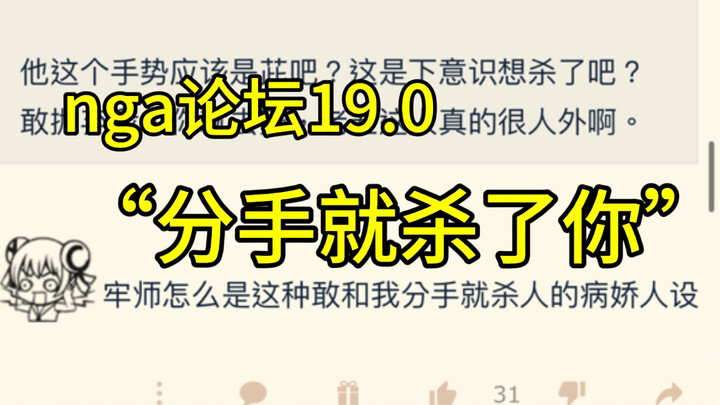 《这五条悟》19.0“怎么是分手就杀了你的病娇人设？”受不了了这真的是最重的一集