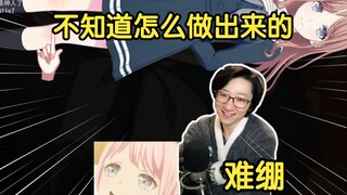 泛式看难绷二创:春日影，但是用素世扣出来【泛式】