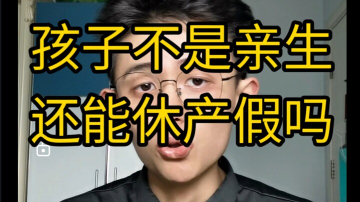 【Thông tin hữu ích】Trong thời gian nghỉ chăm vợ sinh, người đàn ông phát hiện con không phải do mình