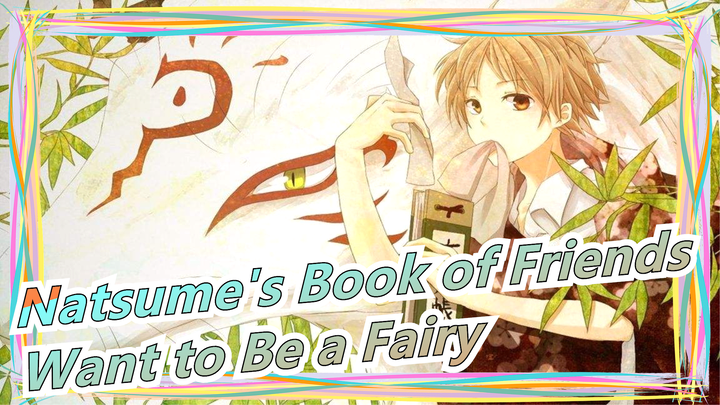 [Natsume's Book of Friends/Healing]Never Regret Watching and Want to Be one on the Book Afterlife