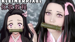 【Kleiner Pixel】鬼灭之刃 弥豆子 Cosplay化妆教程