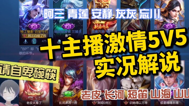 Let’s take a look at the hidden side of Chinese server streamers…