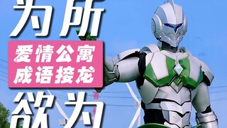 【راب شقة الحب】افعل ما تشاء! افعل ما تشاء! افعل ما تشاء!