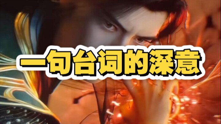 One Line of Dialogue Reveals the Power Gap