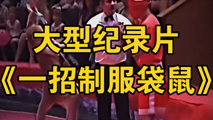 The epic documentary "One Move to Subdue the Kangaroo" is now available for you!