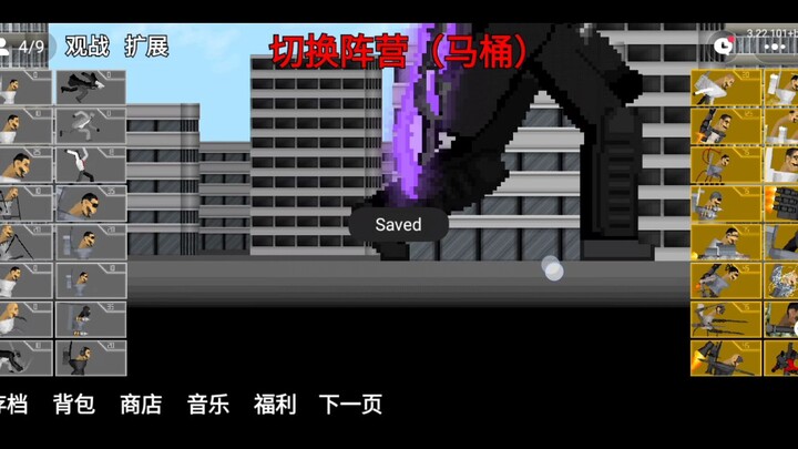 #buildagame #马桶人逆袭联机 #35134623