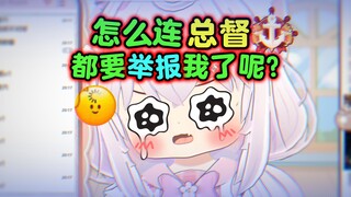 上总督总不会是为了....