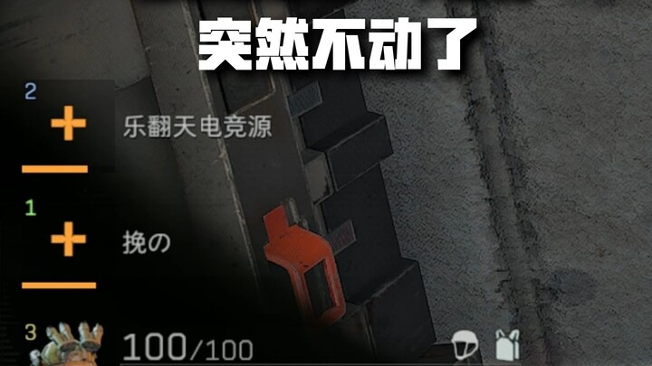 When the team’s last Weilong suddenly froze in place