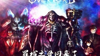 安兹•乌尔•恭