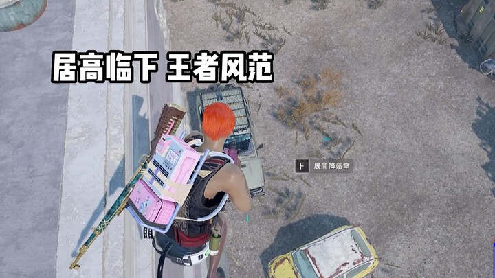 “I swear on my gender.”