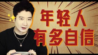 เหตุใดชาวกวางตุ้งจึงมีความมั่นใจในตัวเองอย่างอธิบายไม่ถูกอยู่เสมอ