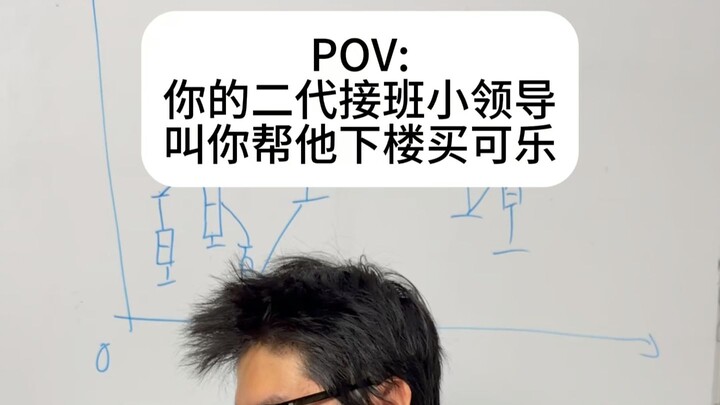 Bought cola for the boss, but it turned out to be Pepsi…