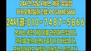 0 1 0 - 9 8 9 5 - 3 2 4 3카톡/텔레:PCGAME3243성인PC방 총판 매장의 세계로 초대합니다!딜비 더 받으시고 게임에서 이겨보세요딜비는 여려분의 몫입니다 #인