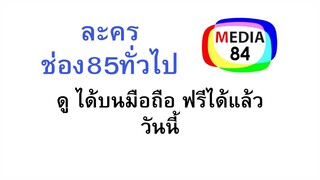 เสาร์ 5 ทับทิมสยาม ตอนที่ 3