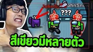 Imposter ปลอมสีวุ่นวายทั้งยาน แถมจบอย่างพีค - Ep.80