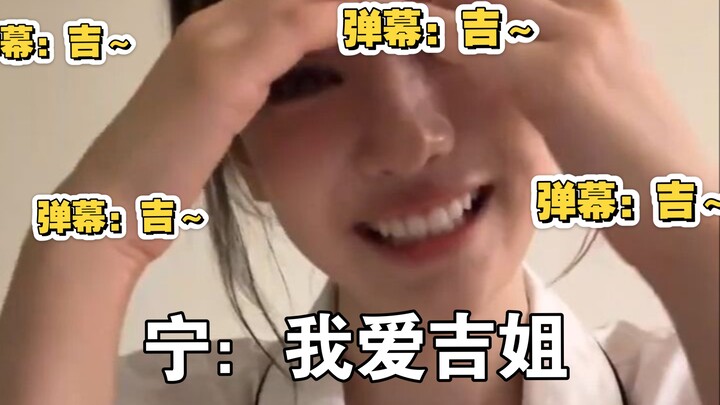 Ningning: What’s wrong? What’s wrong? So what if Ji Jie and I are showing off our love?