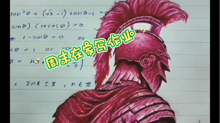 How many people, like me, end up drawing as they write?