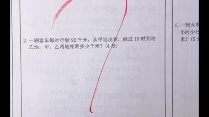 ไลฟ์สดตรวจข้อสอบ ลุ้นระทึก (2)