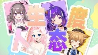 【Fun Game新春会单品】来听听主播的《人生态度》吧🎶