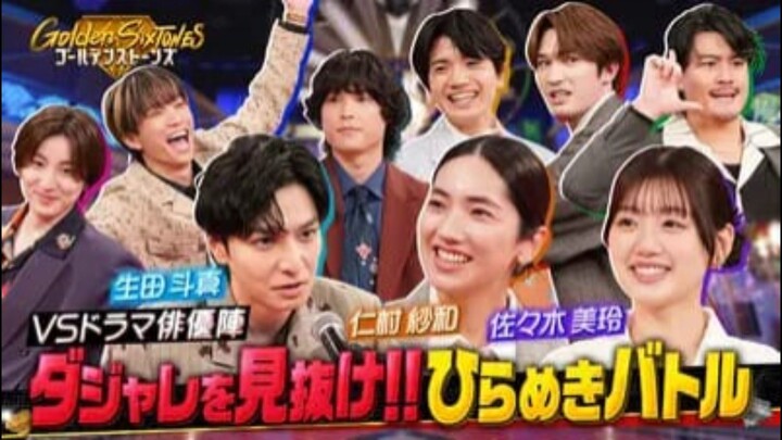 Golden SixTones 20260125 RAW