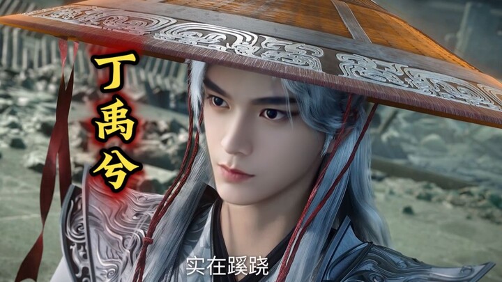 Ketika “Ding Yuxi” memasuki dunia anime
