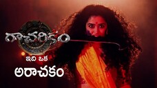 Racharikam (2025) الترجمة العربية