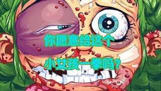 她绝对是最讨厌仙境的小女孩（我恨仙境第三章）