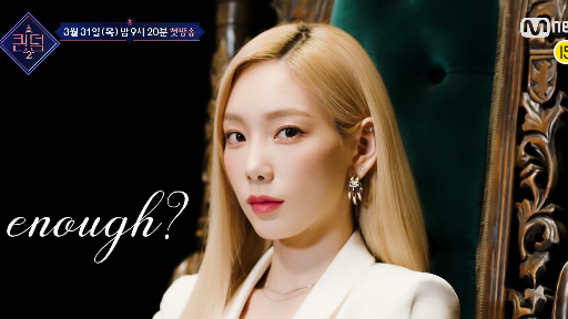 TAEYEON - QUEENDOM