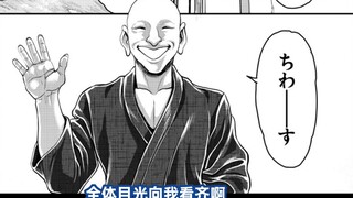 【สวนสนุก Baiga Gaiden 13】ฮานายามะปรากฏตัวเป็นแขกรับเชิญ! คัตสึรางิทุบลูกบิดประตูดาวเนปจูนเหรอ? ชายลึ