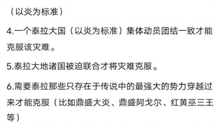 以下灾难出现在明日方舟会怎么样？