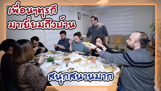 เมื่อเพื่อนๆตุรกีมาบ้าน | ไปจ่ายตลาดซื้อกับข้าวมาทำอาหารต้อนรับเพื่อนๆสามี👩🏻‍🍳🍗